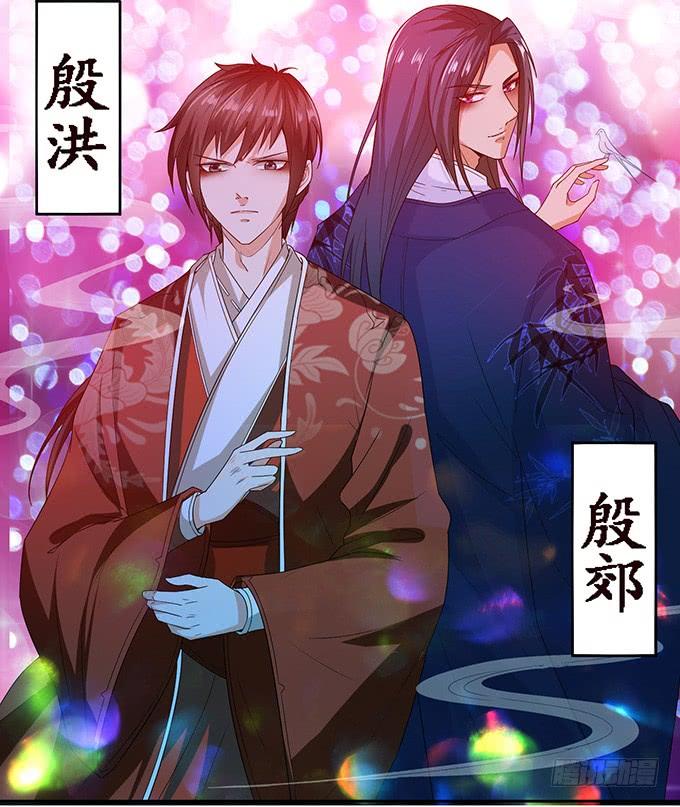 《妲己不是坏狐狸》大王太猛烈 第56页