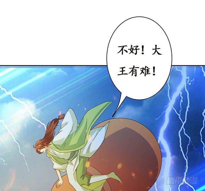 《妲己不是坏狐狸》大王太猛烈 第33页