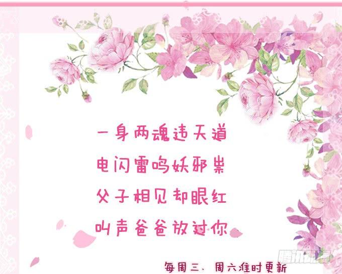 《妲己不是坏狐狸》大王太猛烈 第66页