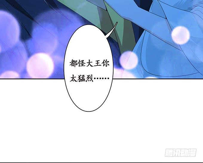 《妲己不是坏狐狸》大王太猛烈 第26页