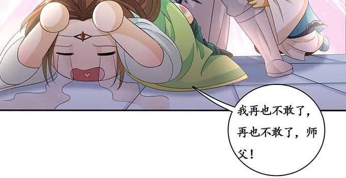 《妲己不是坏狐狸》大王太猛烈 第18页