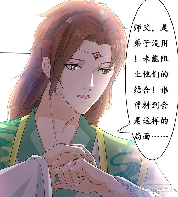 《妲己不是坏狐狸》大王太猛烈 第10页