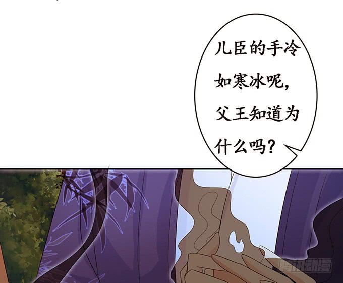 《妲己不是坏狐狸》大王太猛烈 第62页