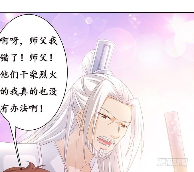 《妲己不是坏狐狸》大王太猛烈 第12页