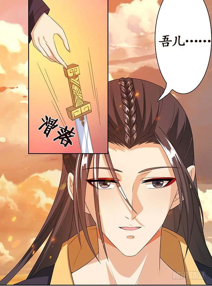 《妲己不是坏狐狸》大王太猛烈 第59页
