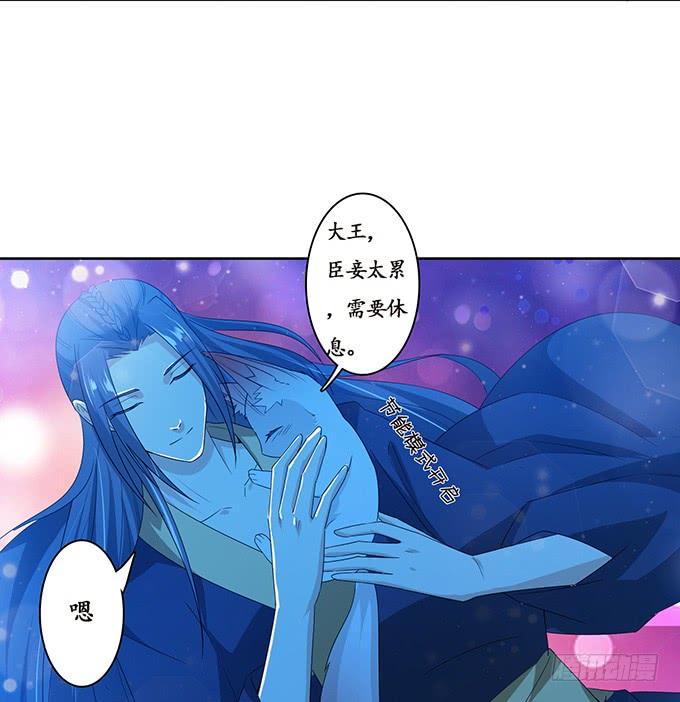 《妲己不是坏狐狸》大王太猛烈 第28页