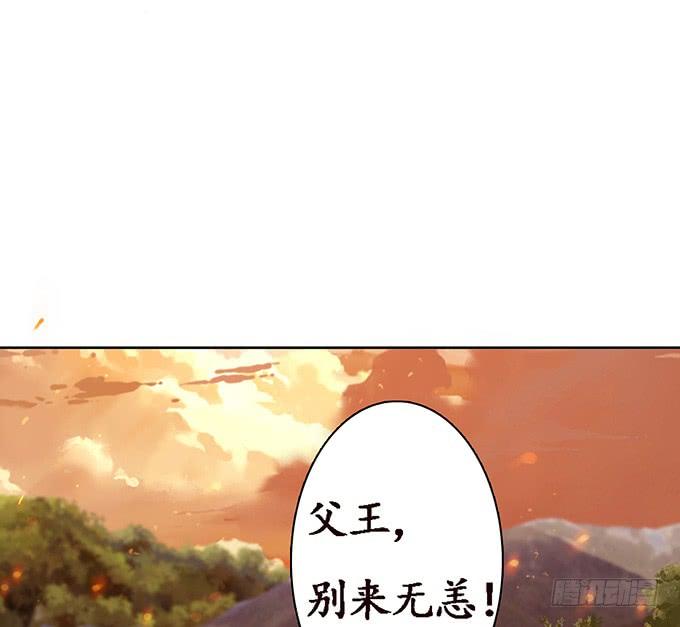 《妲己不是坏狐狸》大王太猛烈 第57页