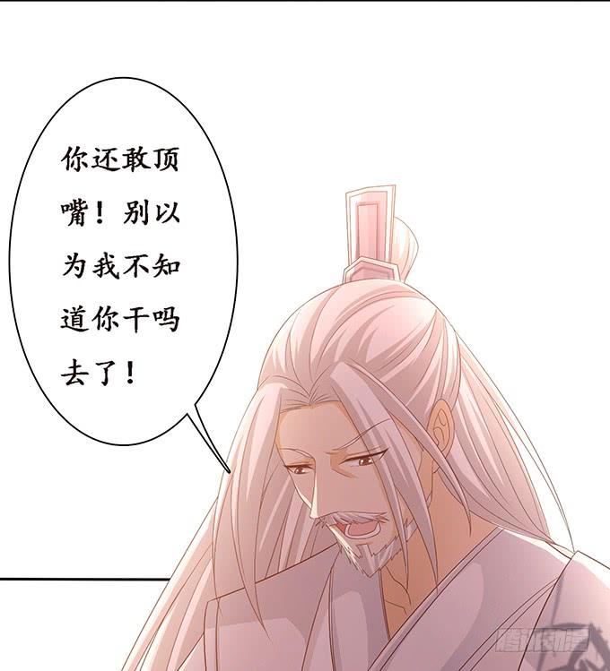 《妲己不是坏狐狸》大王太猛烈 第14页