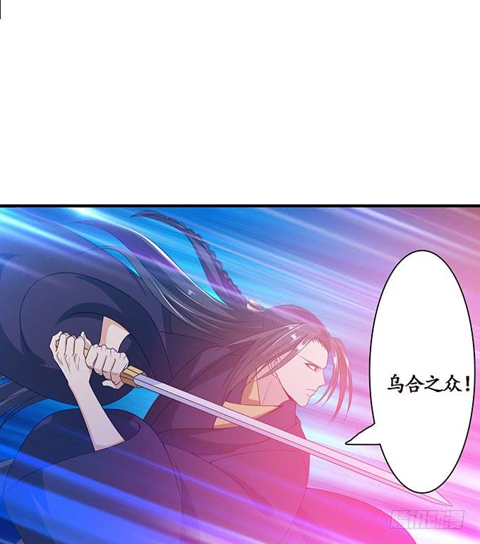 《妲己不是坏狐狸》大王太猛烈 第52页