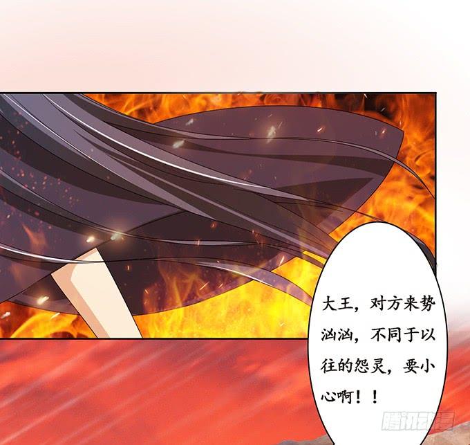 《妲己不是坏狐狸》大王太猛烈 第35页