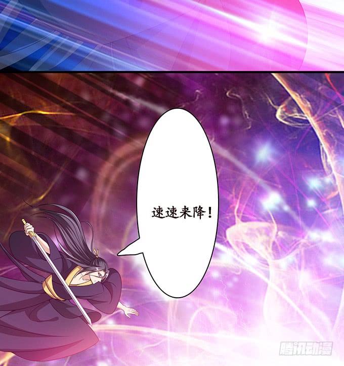 《妲己不是坏狐狸》大王太猛烈 第53页