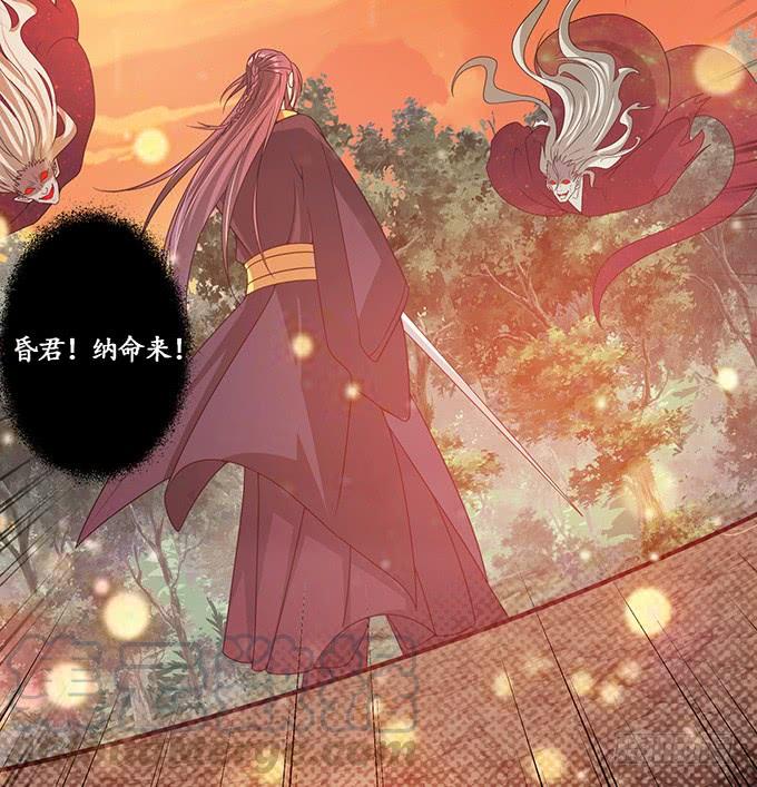 《妲己不是坏狐狸》大王太猛烈 第41页