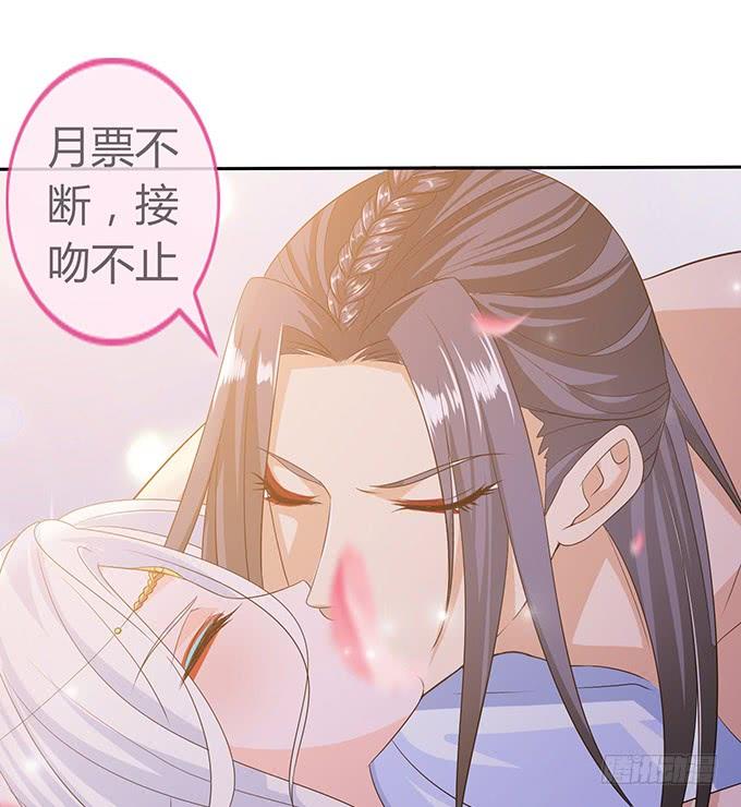 《妲己不是坏狐狸》身体的争夺 第69页