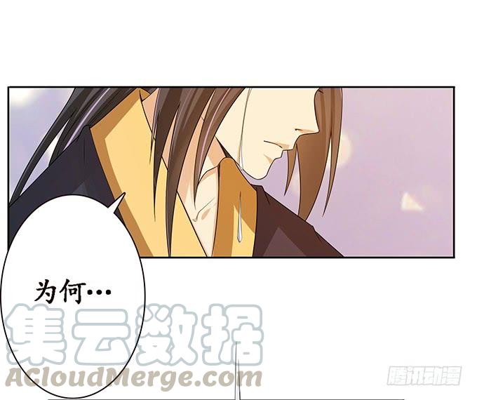 《妲己不是坏狐狸》身体的争夺 第21页
