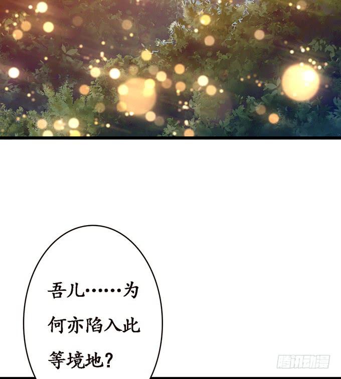 《妲己不是坏狐狸》身体的争夺 第19页