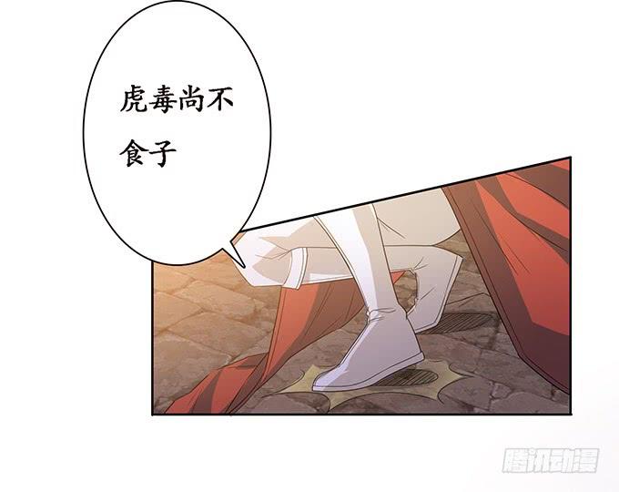 《妲己不是坏狐狸》身体的争夺 第4页