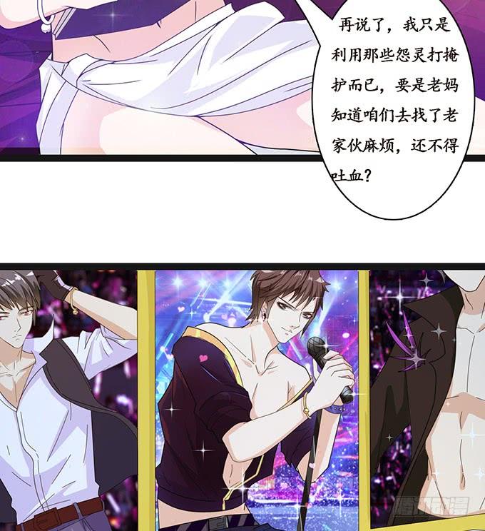 《妲己不是坏狐狸》身体的争夺 第64页