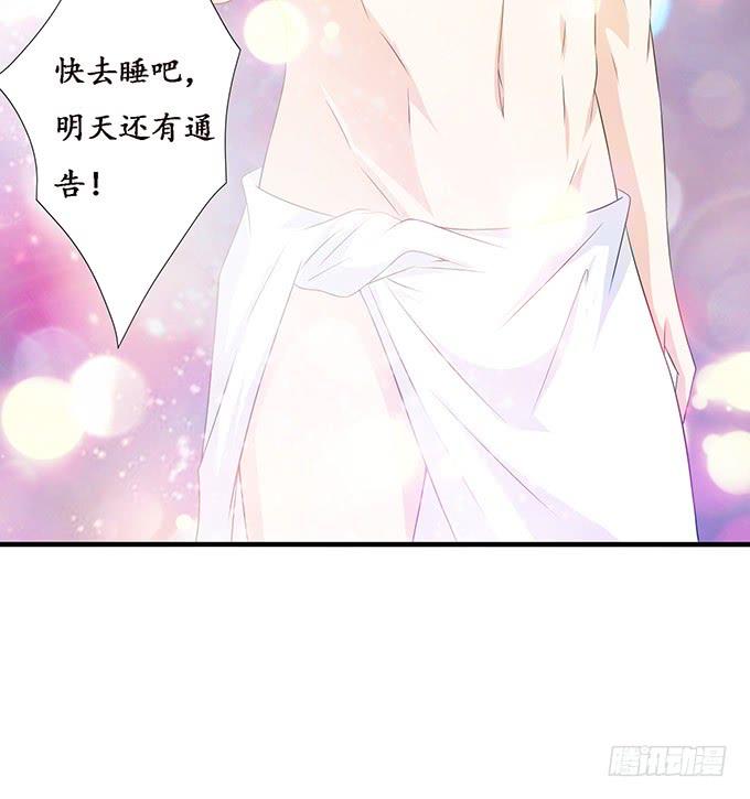 《妲己不是坏狐狸》身体的争夺 第58页