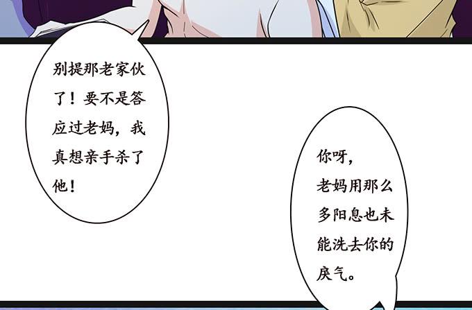 《妲己不是坏狐狸》身体的争夺 第66页