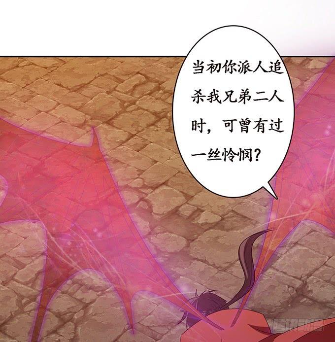《妲己不是坏狐狸》身体的争夺 第5页