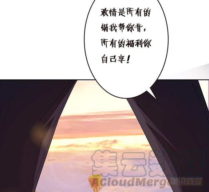 《妲己不是坏狐狸》身体的争夺 第31页
