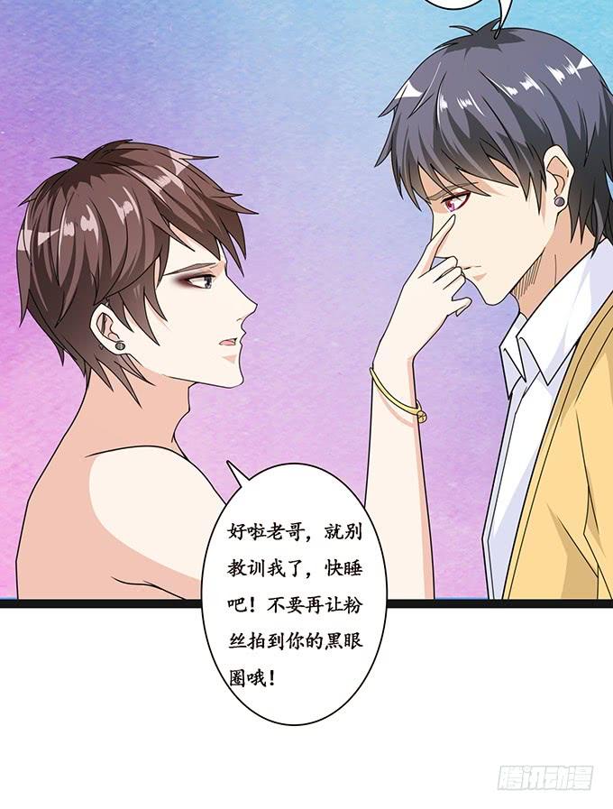 《妲己不是坏狐狸》身体的争夺 第67页