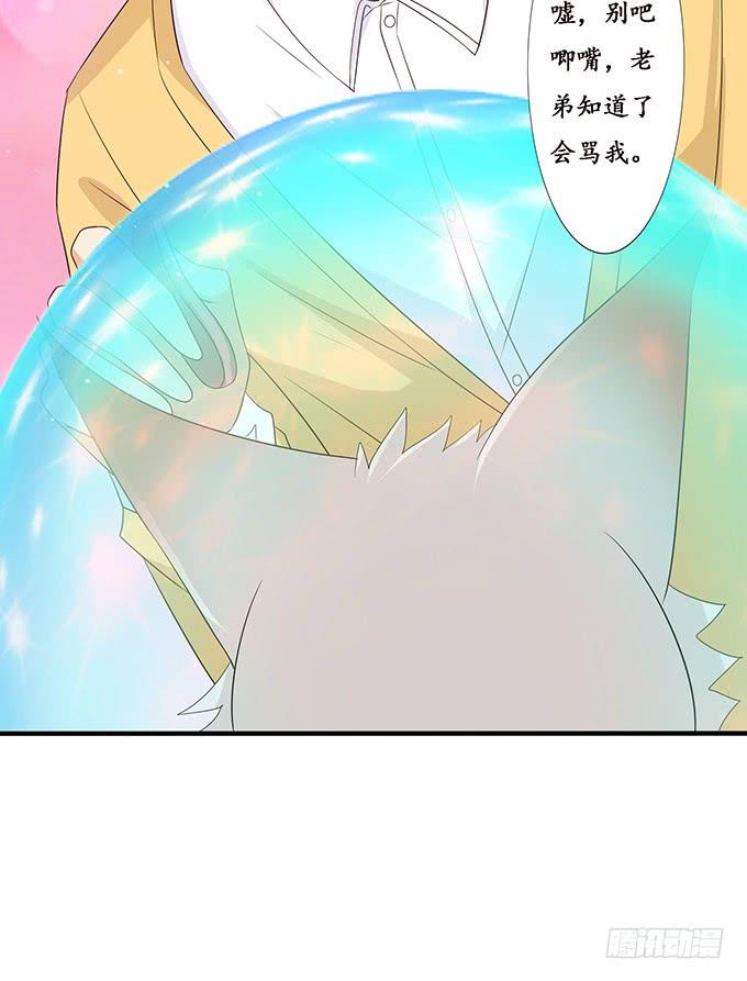 《妲己不是坏狐狸》身体的争夺 第53页