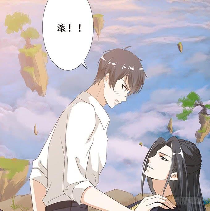 《妲己不是坏狐狸》身体的争夺 第38页