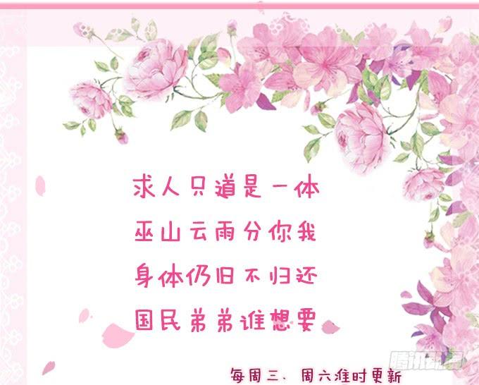 《妲己不是坏狐狸》身体的争夺 第73页