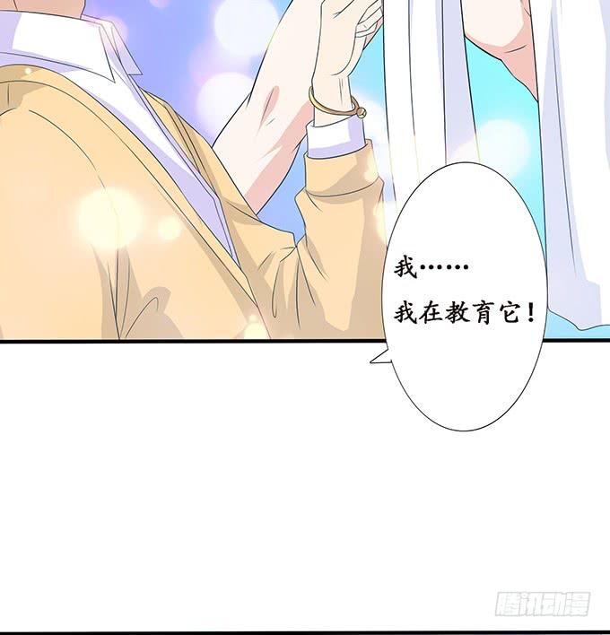 《妲己不是坏狐狸》身体的争夺 第55页