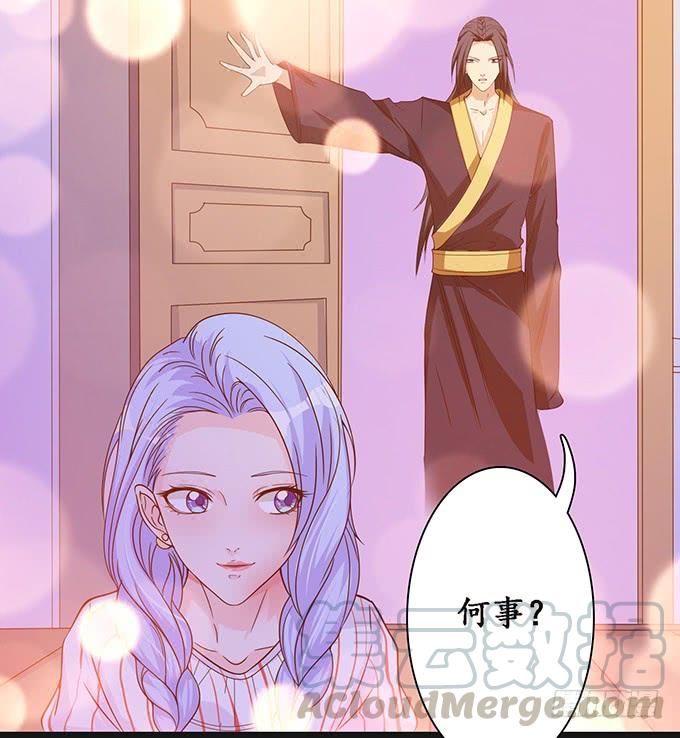《妲己不是坏狐狸》两个女人一台戏 第31页
