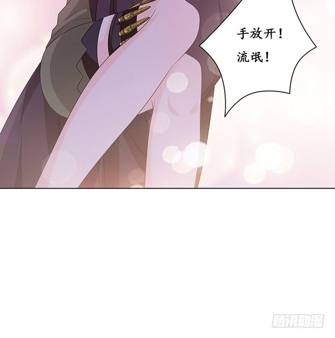 《妲己不是坏狐狸》两个女人一台戏 第58页