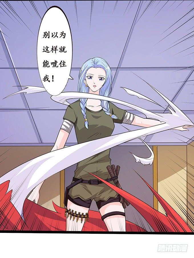 《妲己不是坏狐狸》两个女人一台戏 第52页