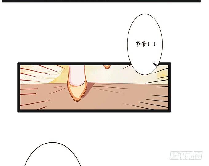 《妲己不是坏狐狸》两个女人一台戏 第26页