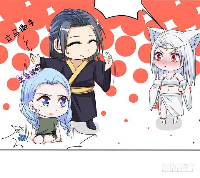 《妲己不是坏狐狸》两个女人一台戏 第67页