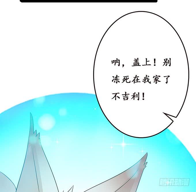 《妲己不是坏狐狸》两个女人一台戏 第7页