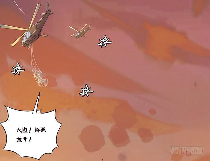 《妲己不是坏狐狸》两个女人一台戏 第19页