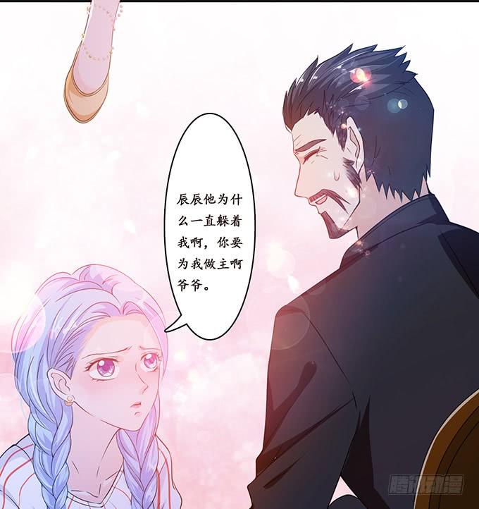 《妲己不是坏狐狸》两个女人一台戏 第29页