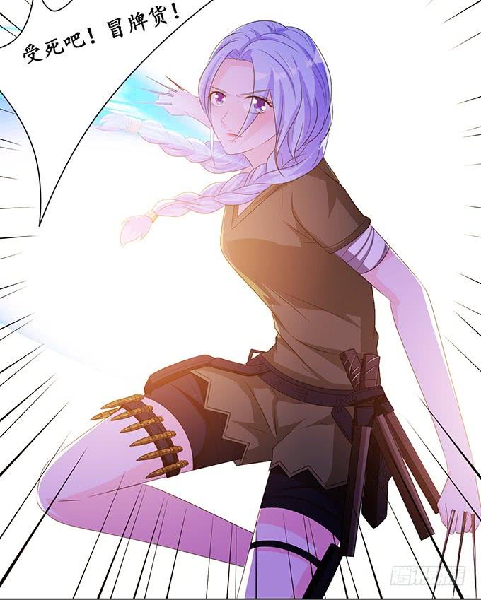 《妲己不是坏狐狸》两个女人一台戏 第54页