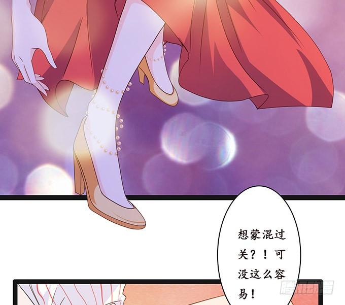 《妲己不是坏狐狸》两个女人一台戏 第38页