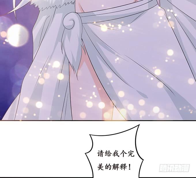 《妲己不是坏狐狸》两个女人一台戏 第66页