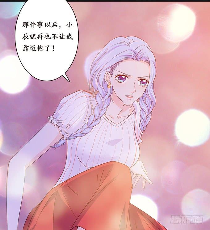 《妲己不是坏狐狸》两个女人一台戏 第37页
