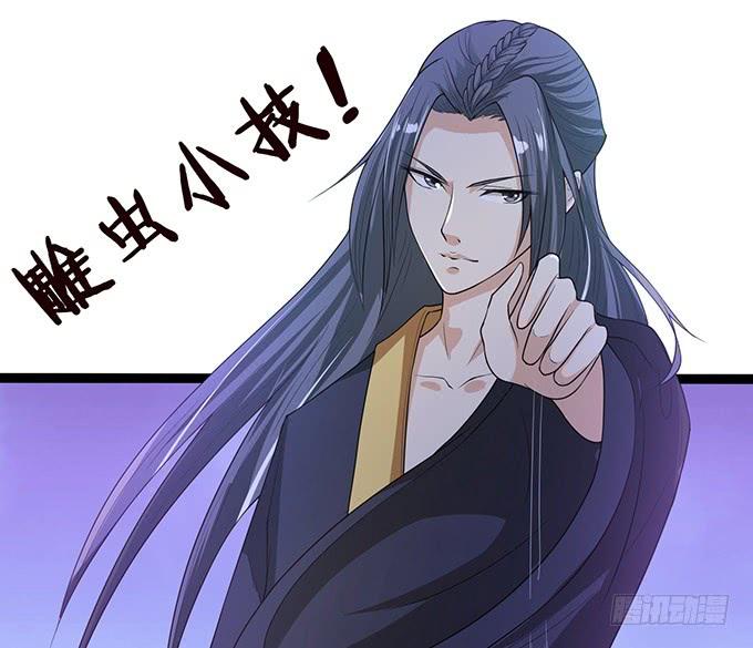 《妲己不是坏狐狸》两个女人一台戏 第49页
