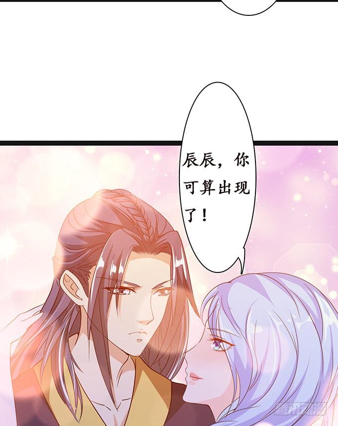 《妲己不是坏狐狸》两个女人一台戏 第32页