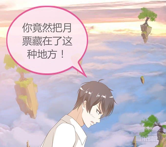 《妲己不是坏狐狸》两个女人一台戏 第72页