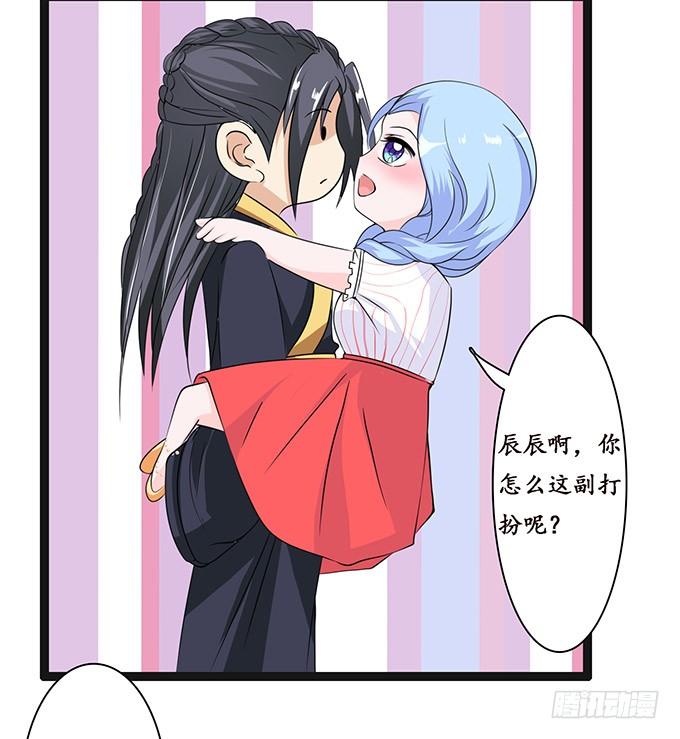 《妲己不是坏狐狸》两个女人一台戏 第34页