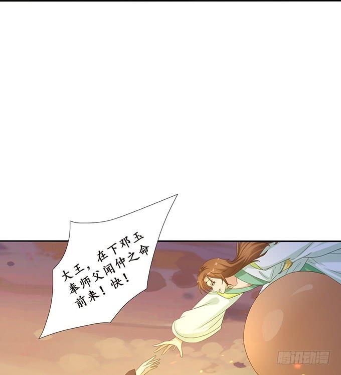 《妲己不是坏狐狸》两个女人一台戏 第16页