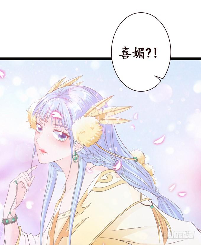 《妲己不是坏狐狸》两个女人一台戏 第70页
