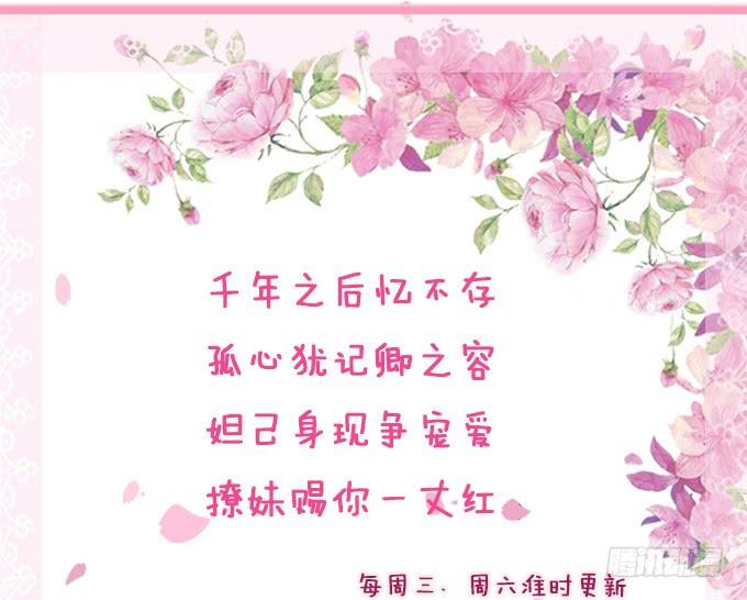 《妲己不是坏狐狸》两个女人一台戏 第74页