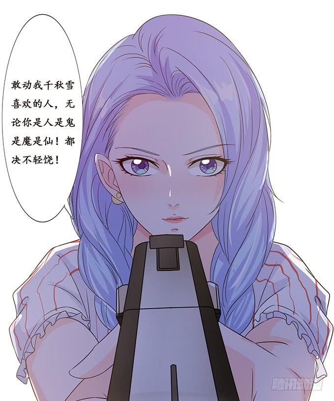 《妲己不是坏狐狸》两个女人一台戏 第44页